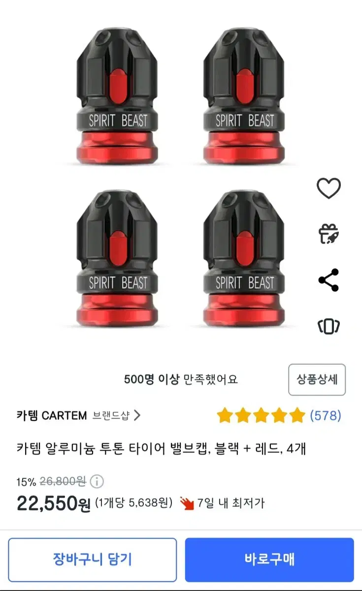 CARTEM 알루미늄 타이어 밸브캡 4pcs (블랙/레드 투톤)